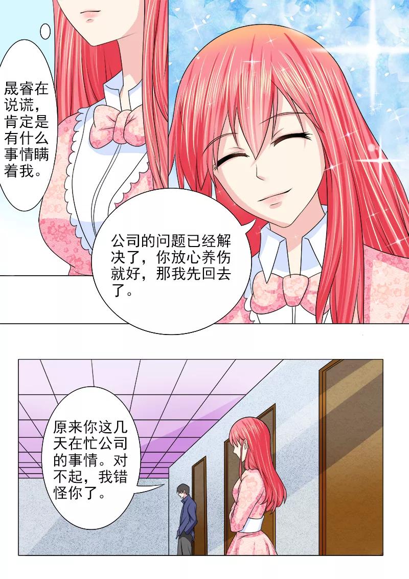 第186话 欢迎回家-第187话