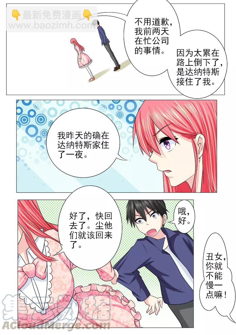 第186话 欢迎回家-第187话