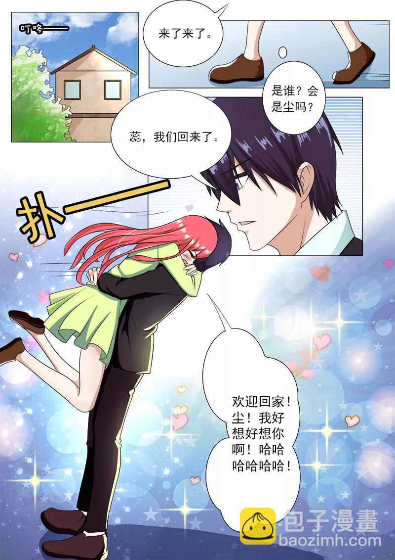 第186话 欢迎回家-第187话