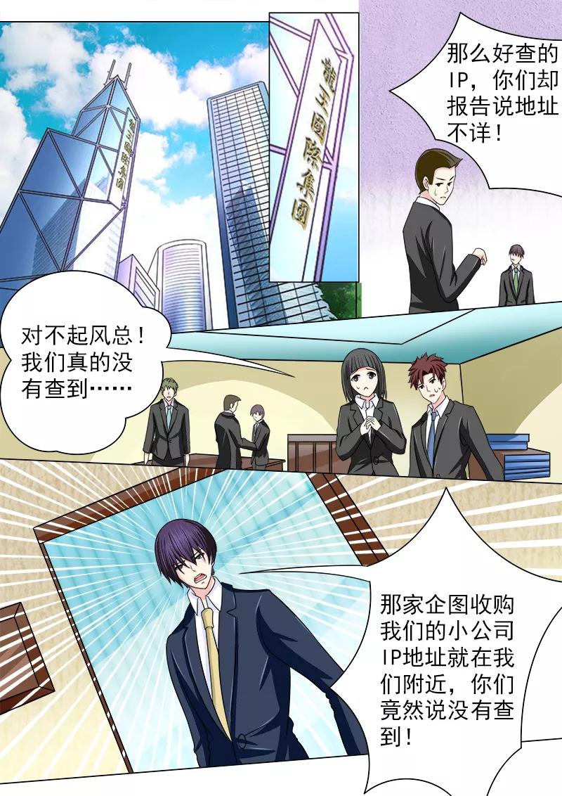 第188话 无理取闹-第189话