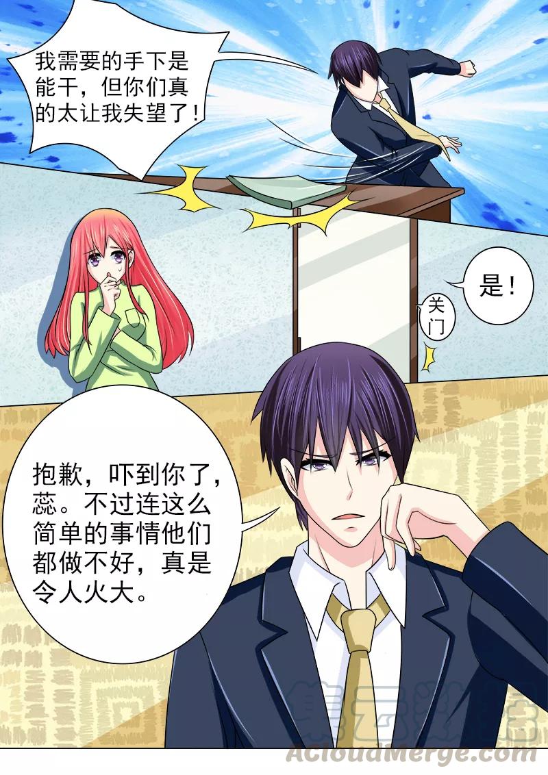 第188话 无理取闹-第189话