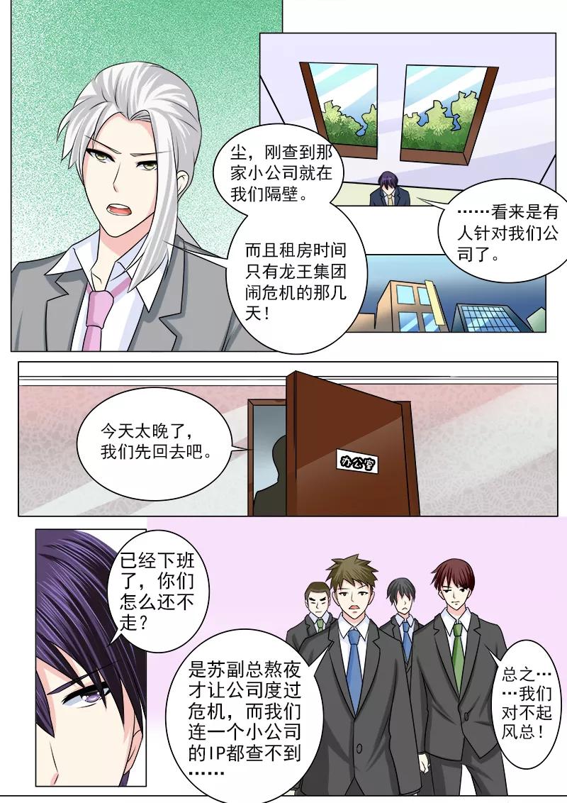 第188话 无理取闹-第189话