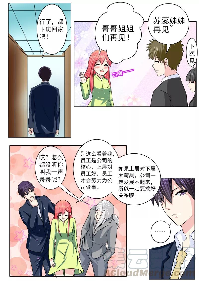 第188话 无理取闹-第189话