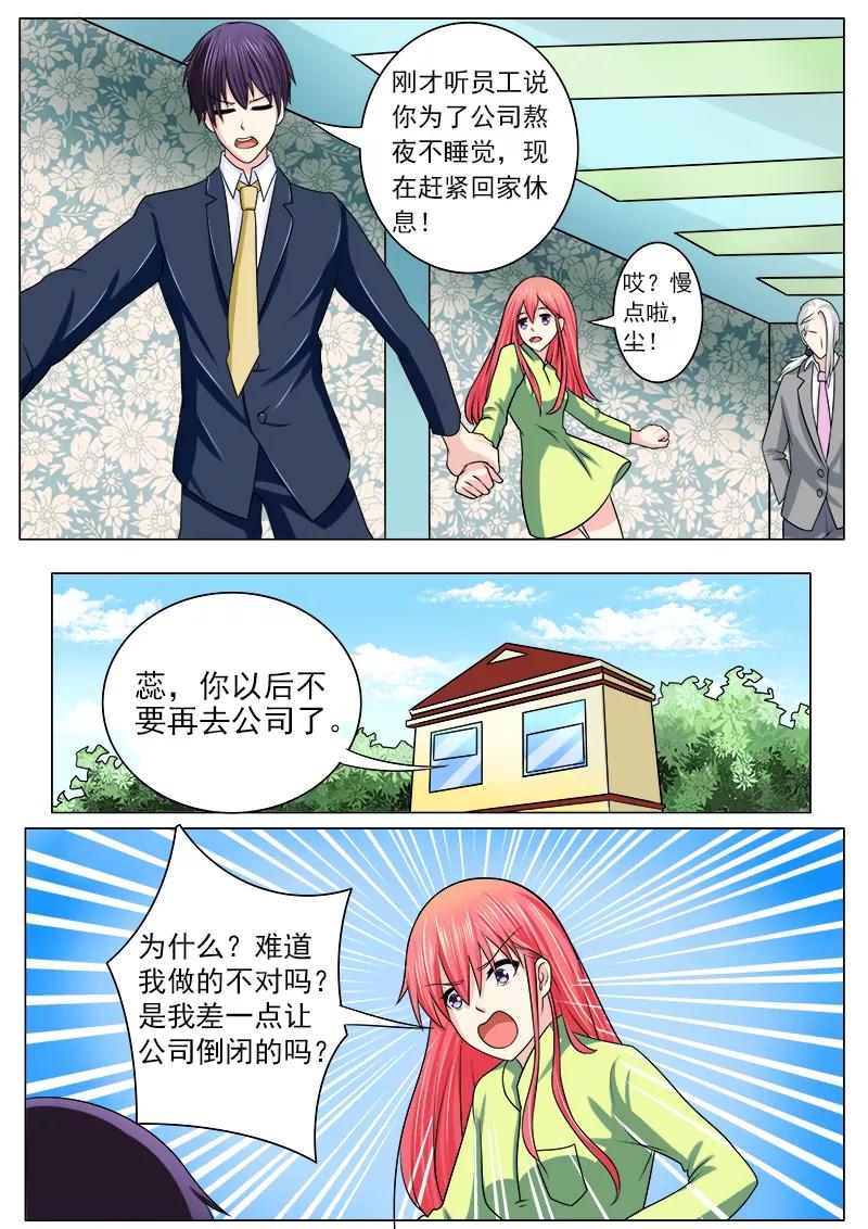 第188话 无理取闹-第189话