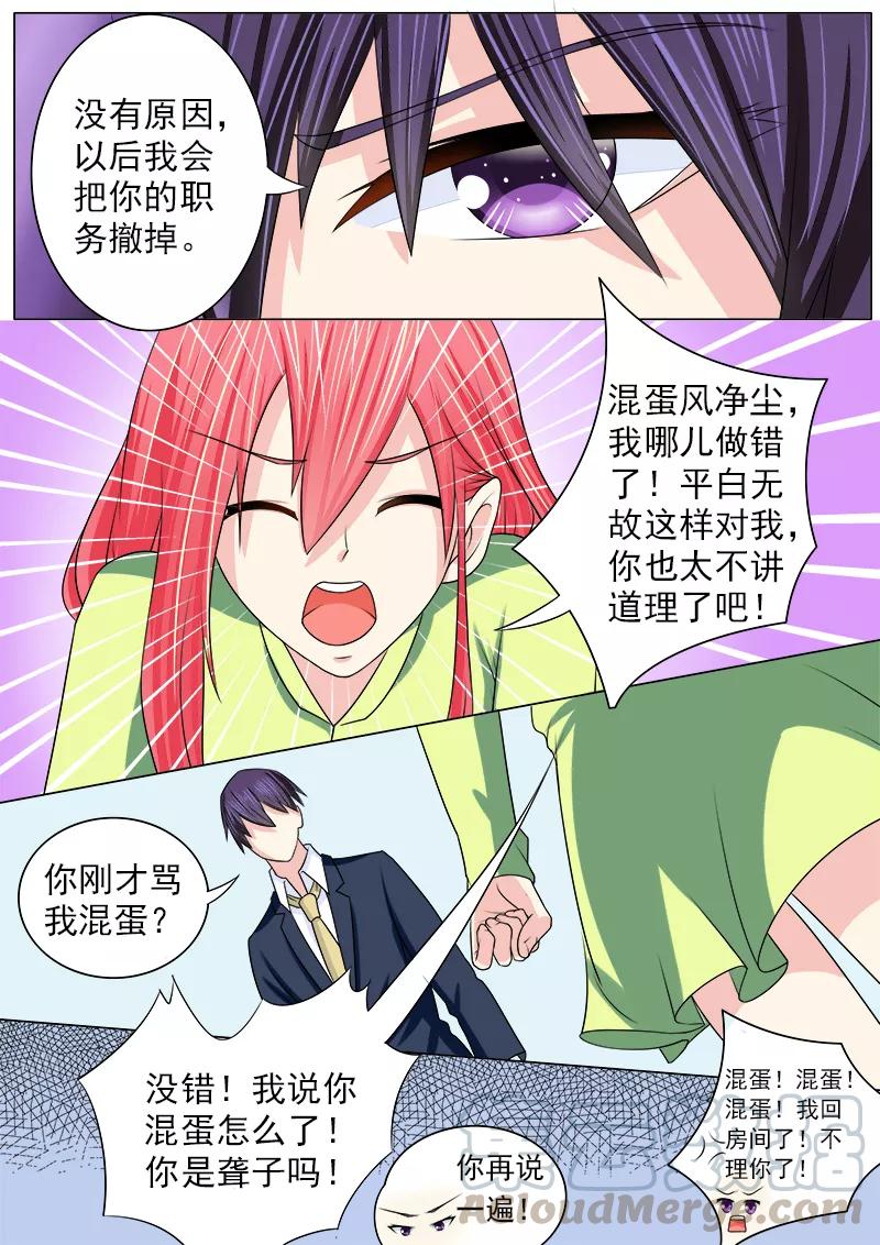 第188话 无理取闹-第189话