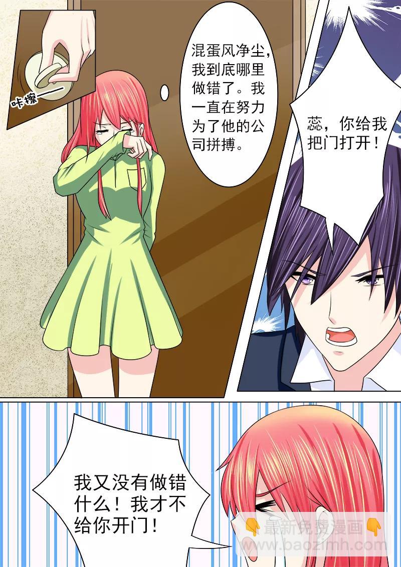 第188话 无理取闹-第189话