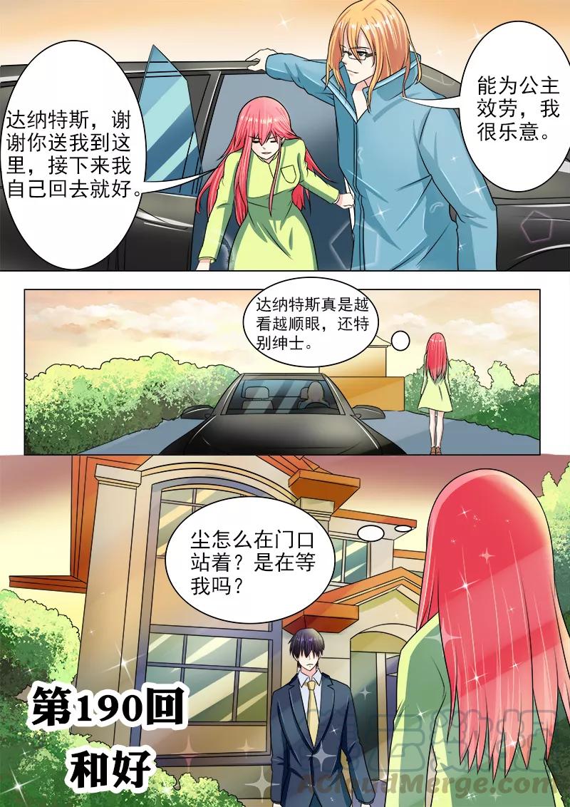 第190话 和好-第191话