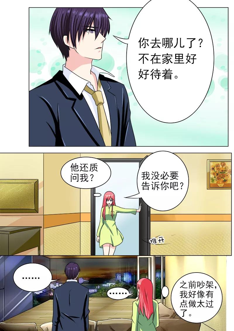 第190话 和好-第191话