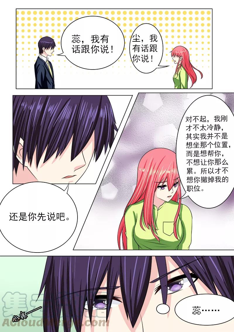第190话 和好-第191话