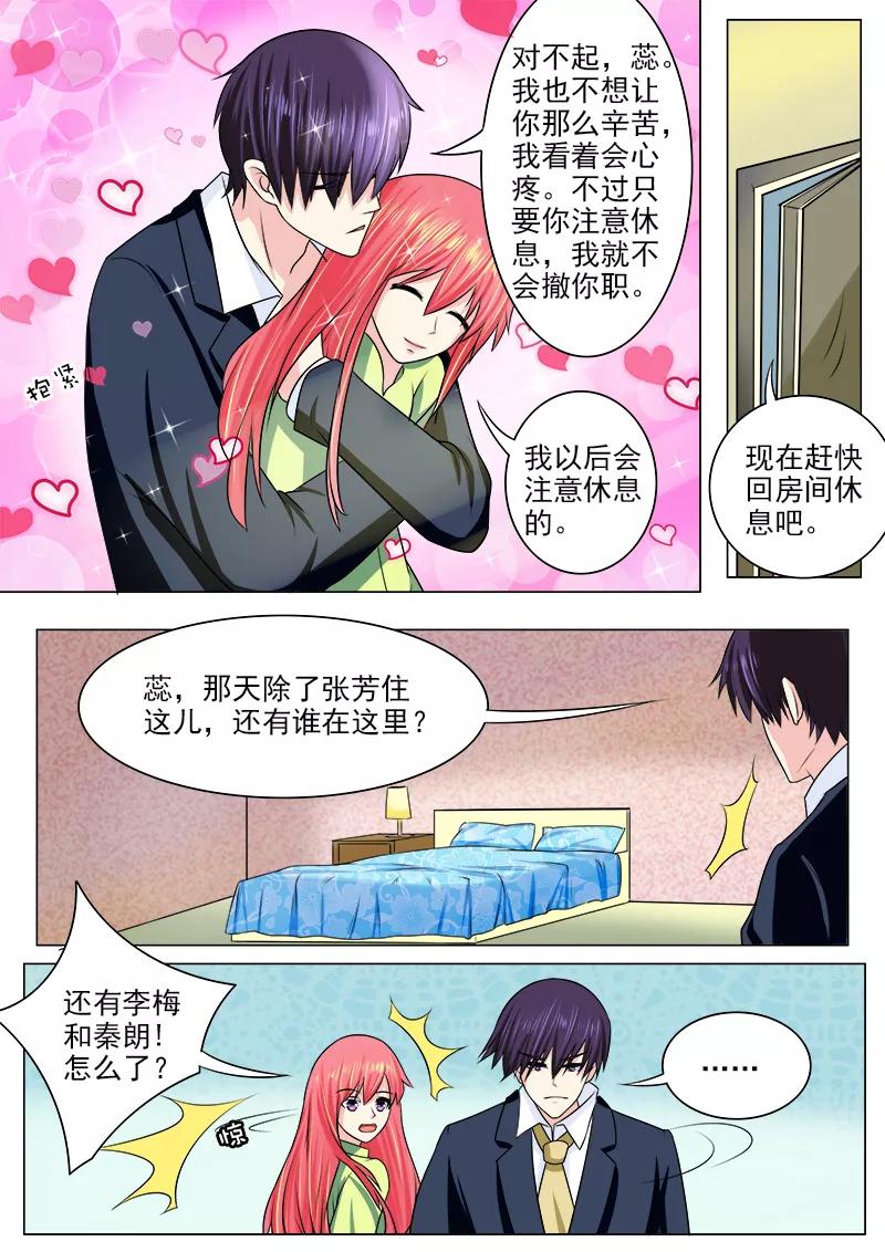 第190话 和好-第191话
