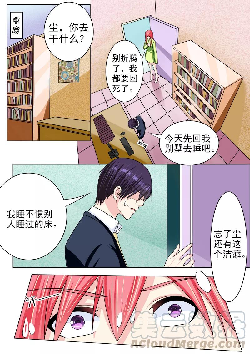 第190话 和好-第191话