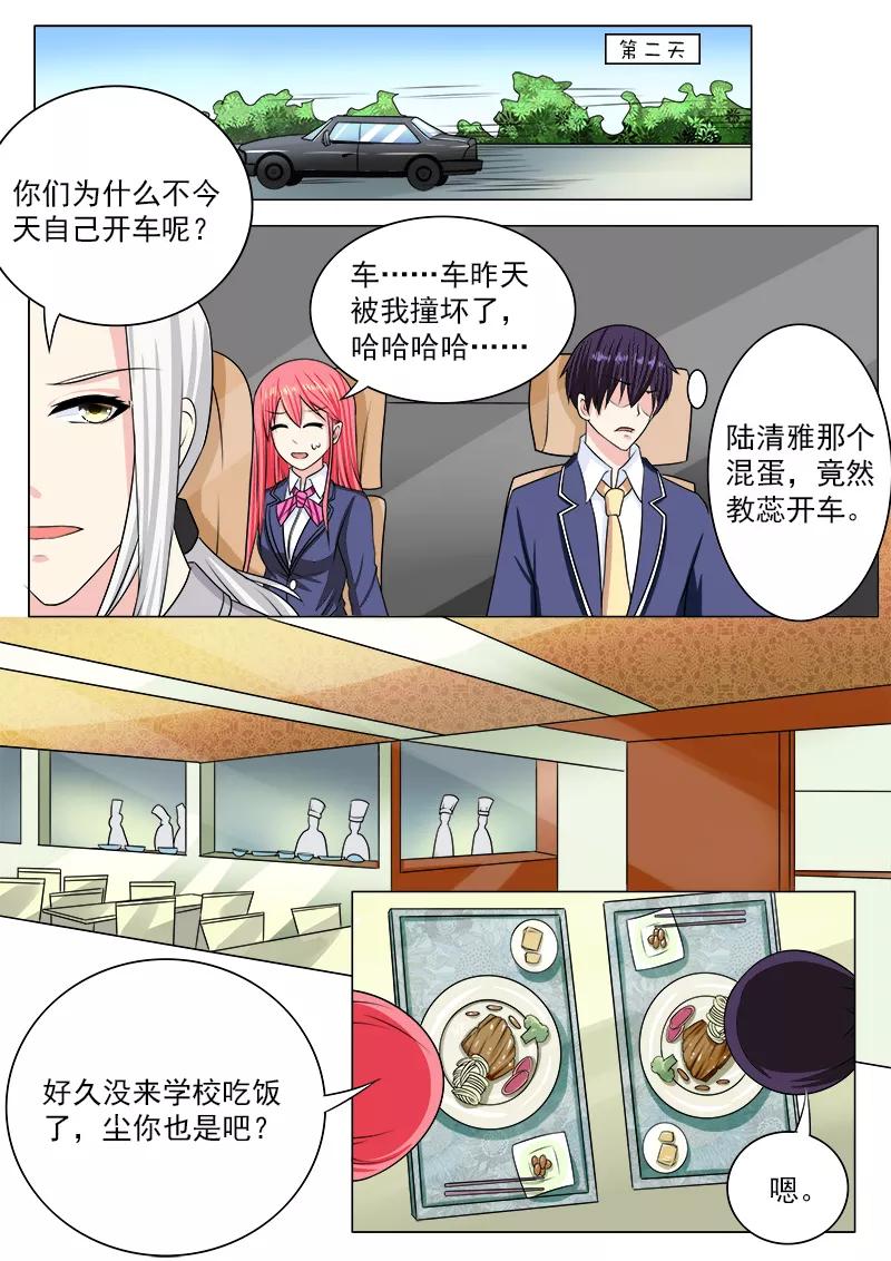 第190话 和好-第191话
