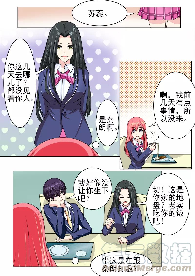 第190话 和好-第191话