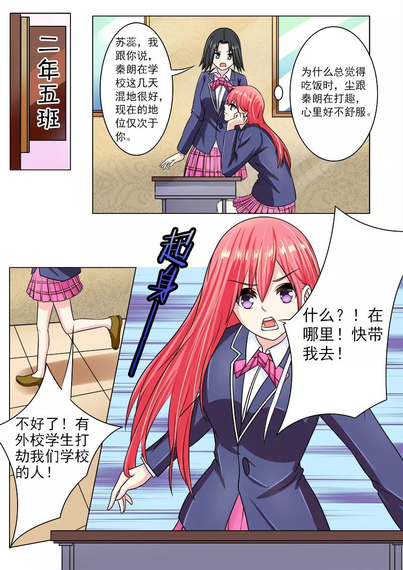 第190话 和好-第191话