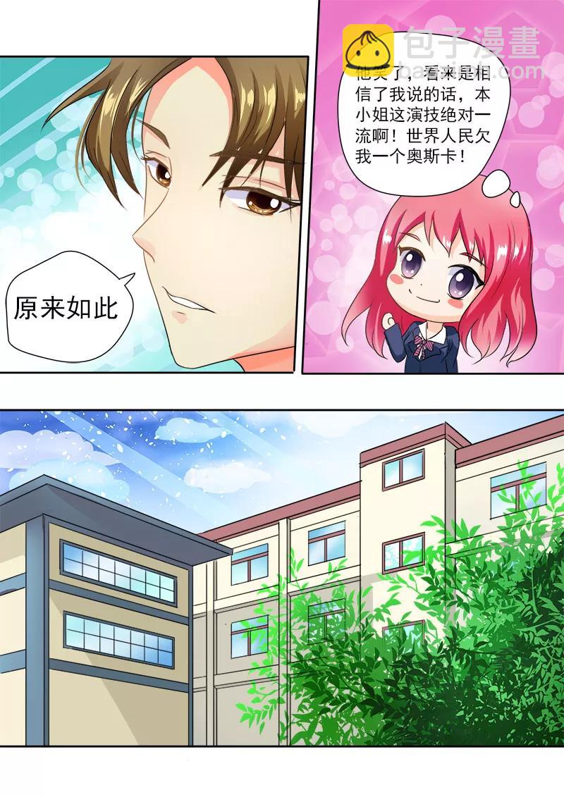 第20话 我要爆发了-第21话