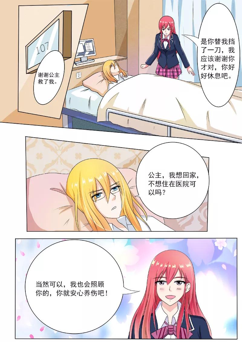 第192话 意外的举动-第193话