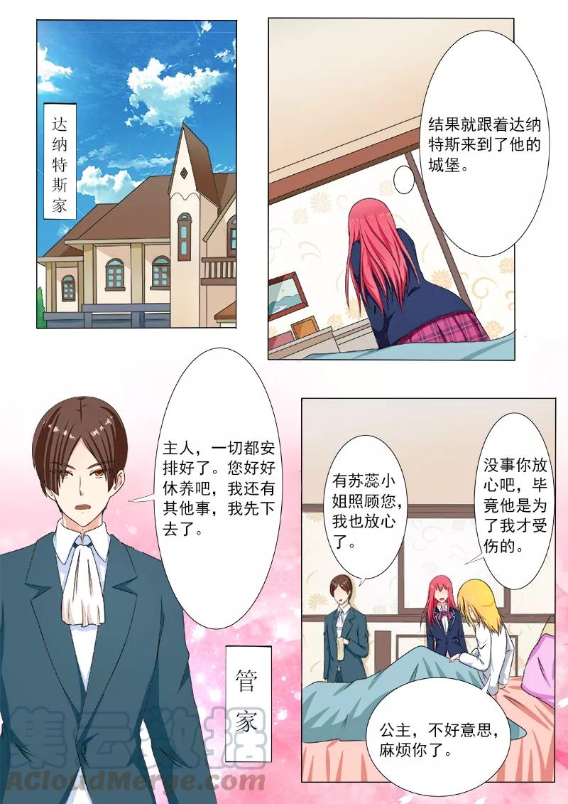 第192话 意外的举动-第193话