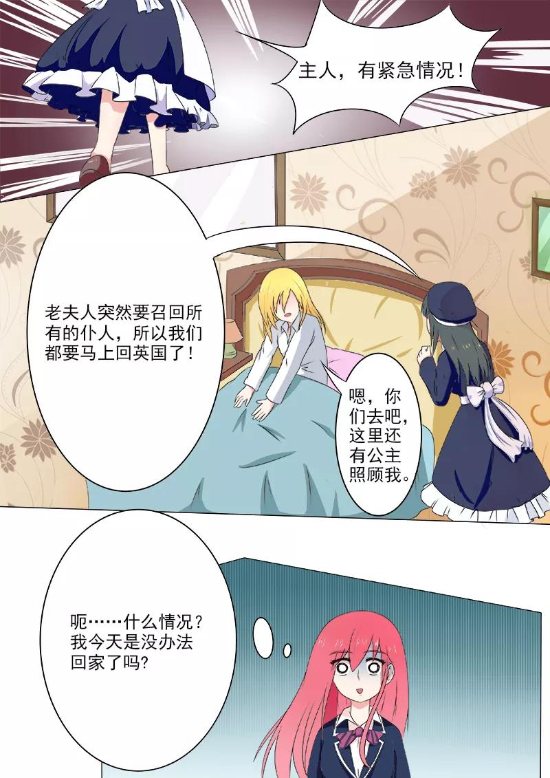第192话 意外的举动-第193话