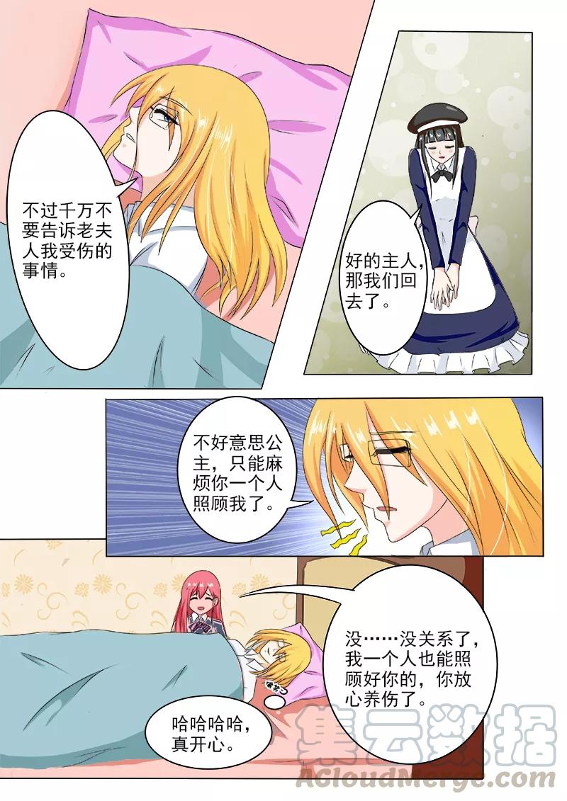 第192话 意外的举动-第193话