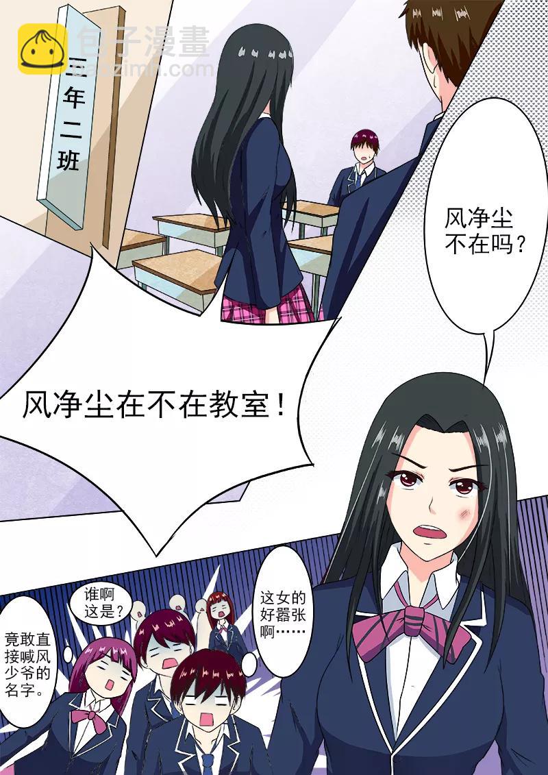 第192话 意外的举动-第193话