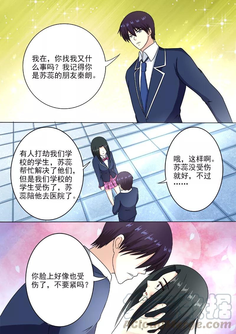 第192话 意外的举动-第193话