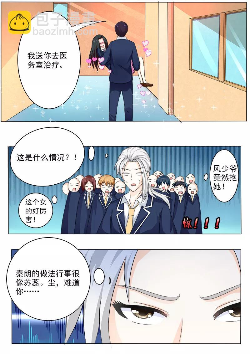 第192话 意外的举动-第193话