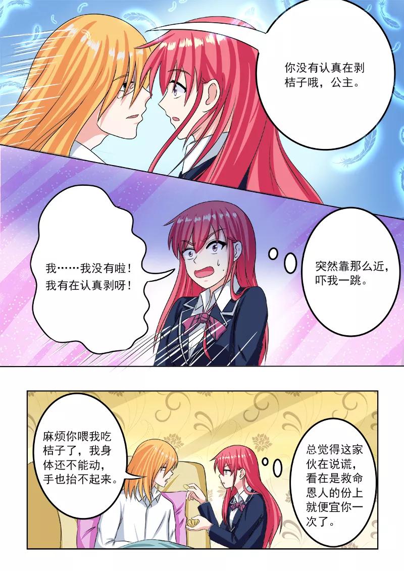 第194话 欺骗？危机！-第195话
