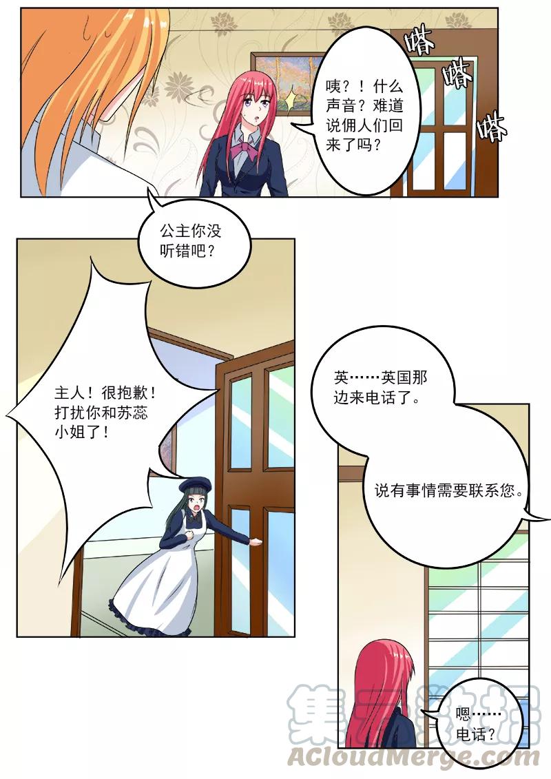 第194话 欺骗？危机！-第195话