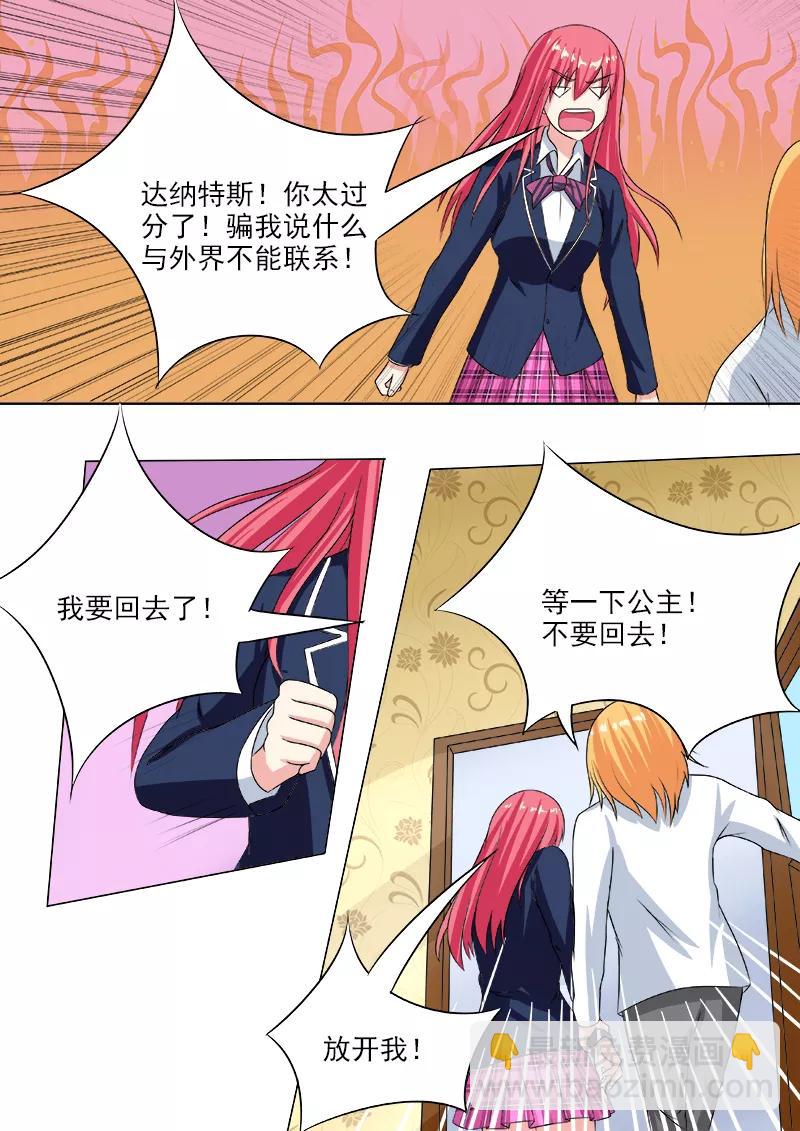 第194话 欺骗？危机！-第195话