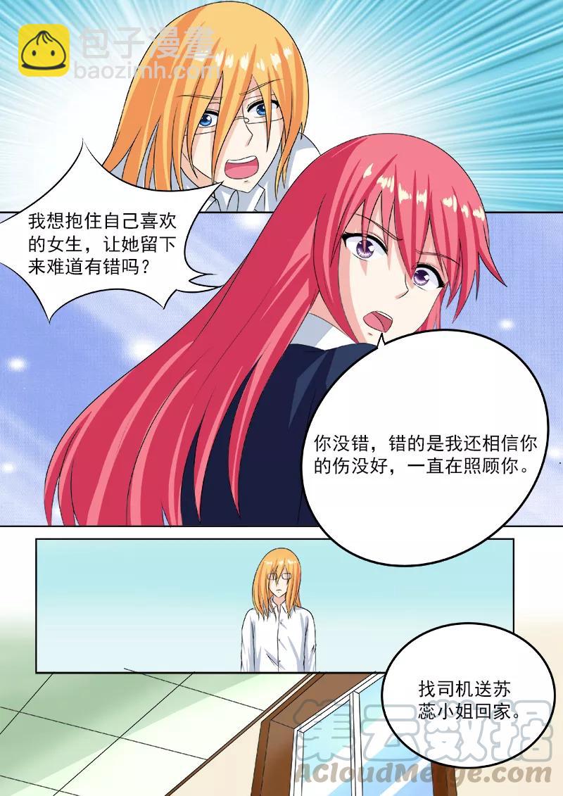 第194话 欺骗？危机！-第195话