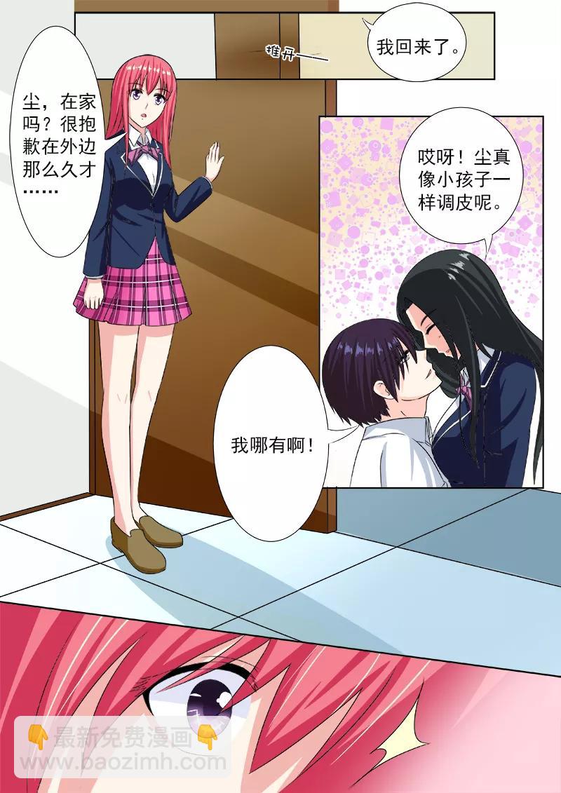第194话 欺骗？危机！-第195话