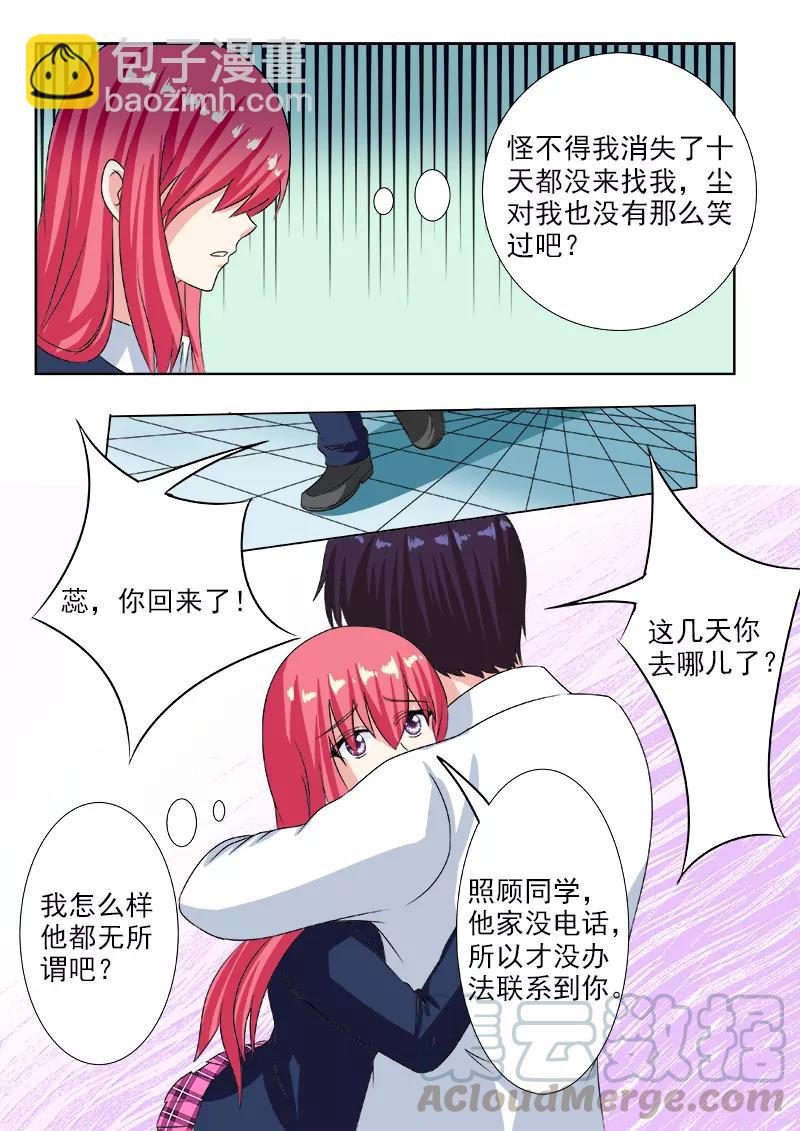 第194话 欺骗？危机！-第195话