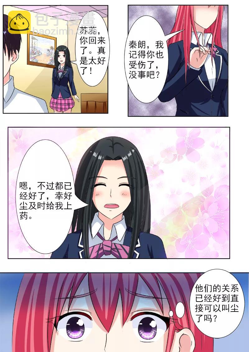 第194话 欺骗？危机！-第195话