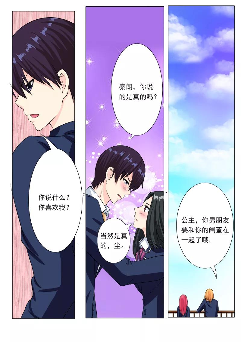 第196话 比武夺尘-第197话