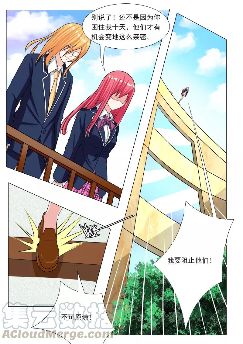 第196话 比武夺尘-第197话