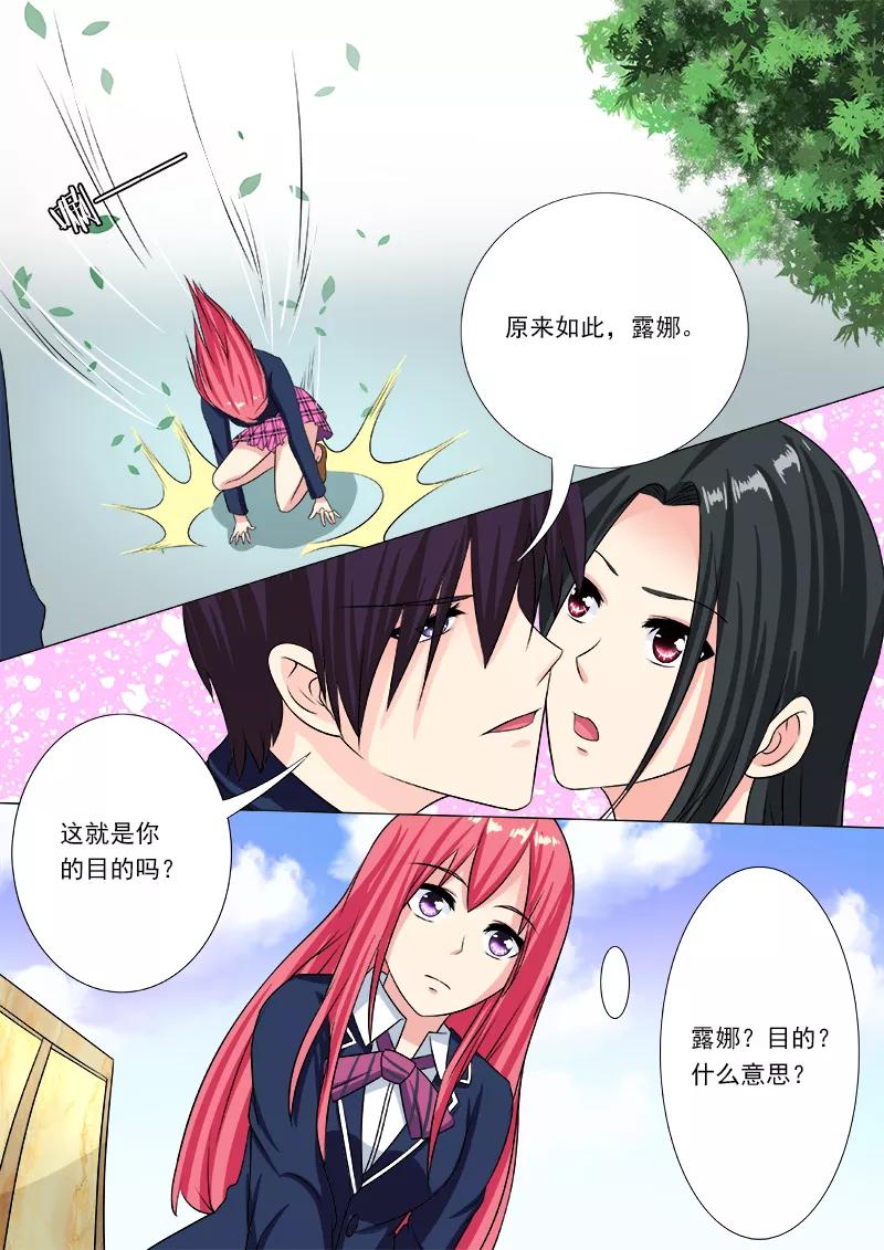 第196话 比武夺尘-第197话
