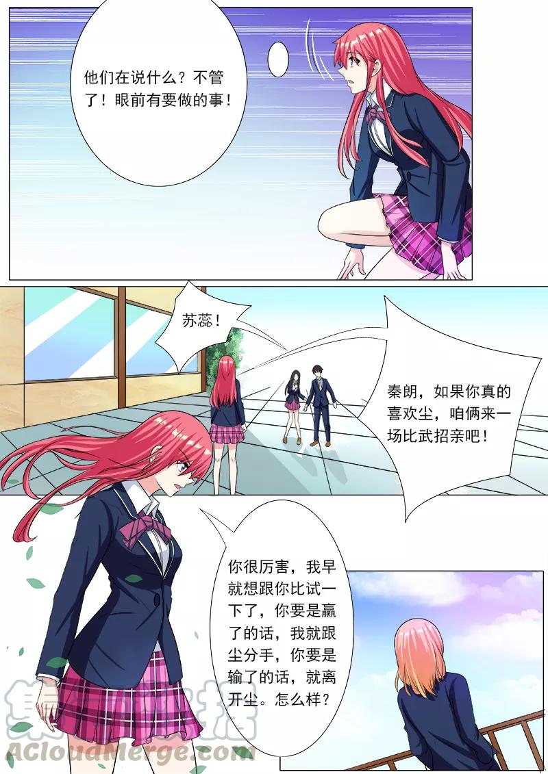 第196话 比武夺尘-第197话