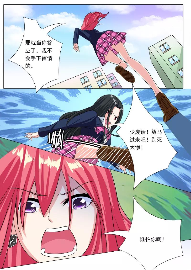 第196话 比武夺尘-第197话