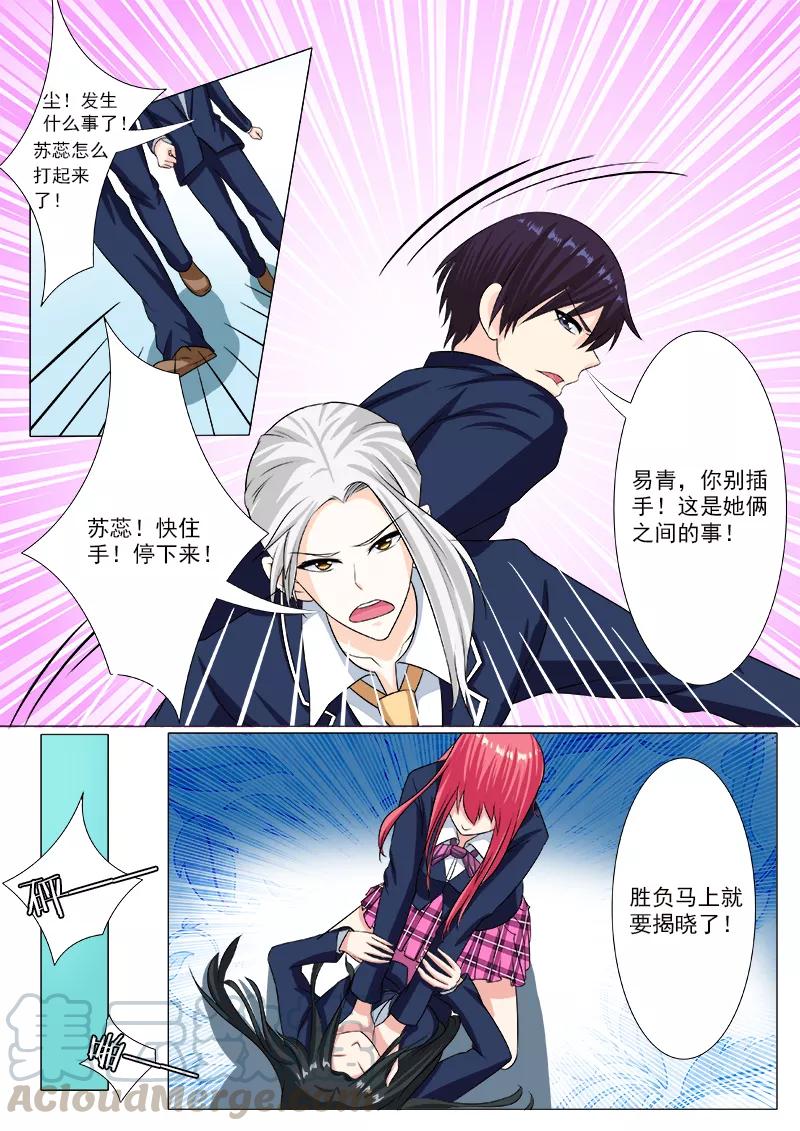第196话 比武夺尘-第197话