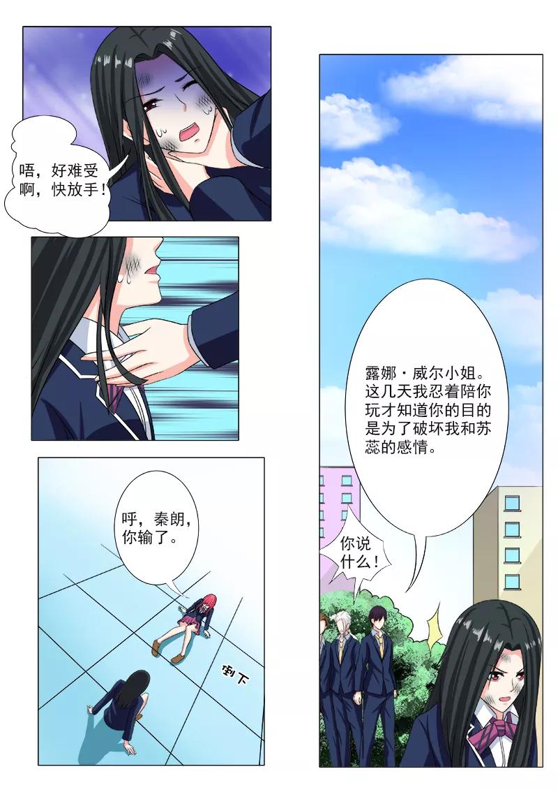 第196话 比武夺尘-第197话