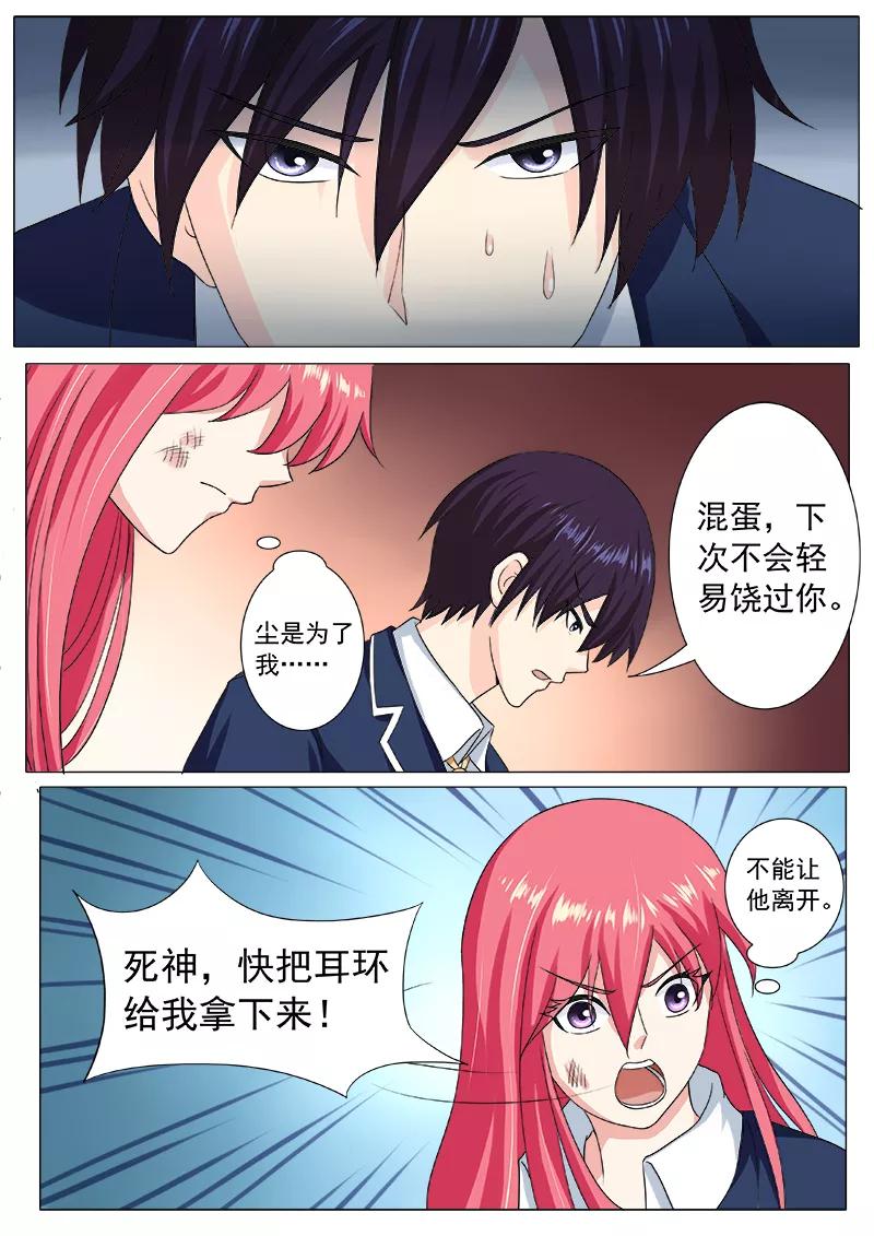 第198话 被抛弃的奴隶-第199话