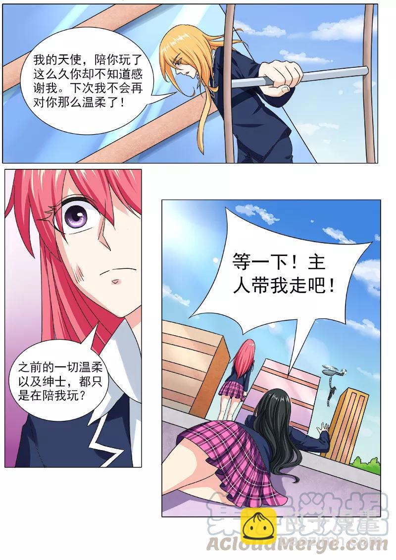 第198话 被抛弃的奴隶-第199话