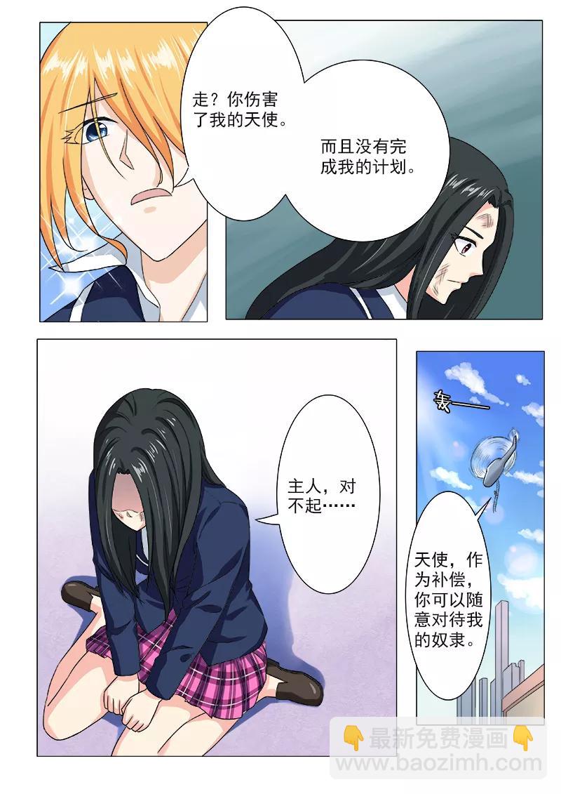 第198话 被抛弃的奴隶-第199话
