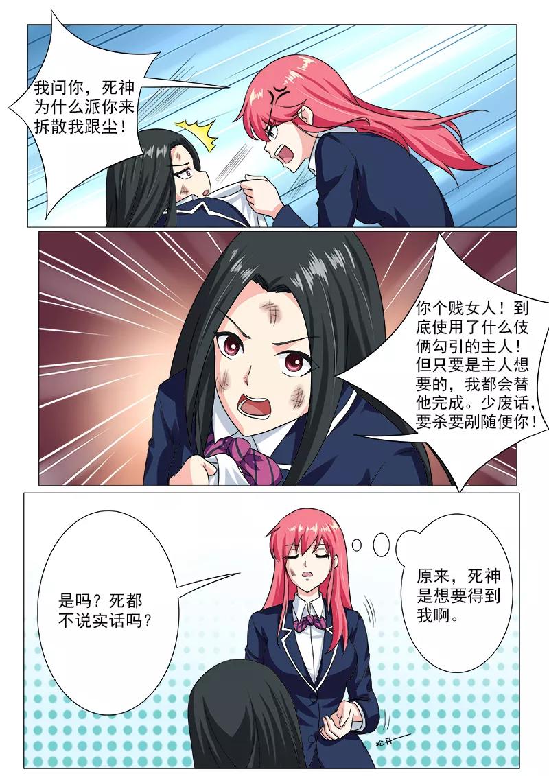 第198话 被抛弃的奴隶-第199话
