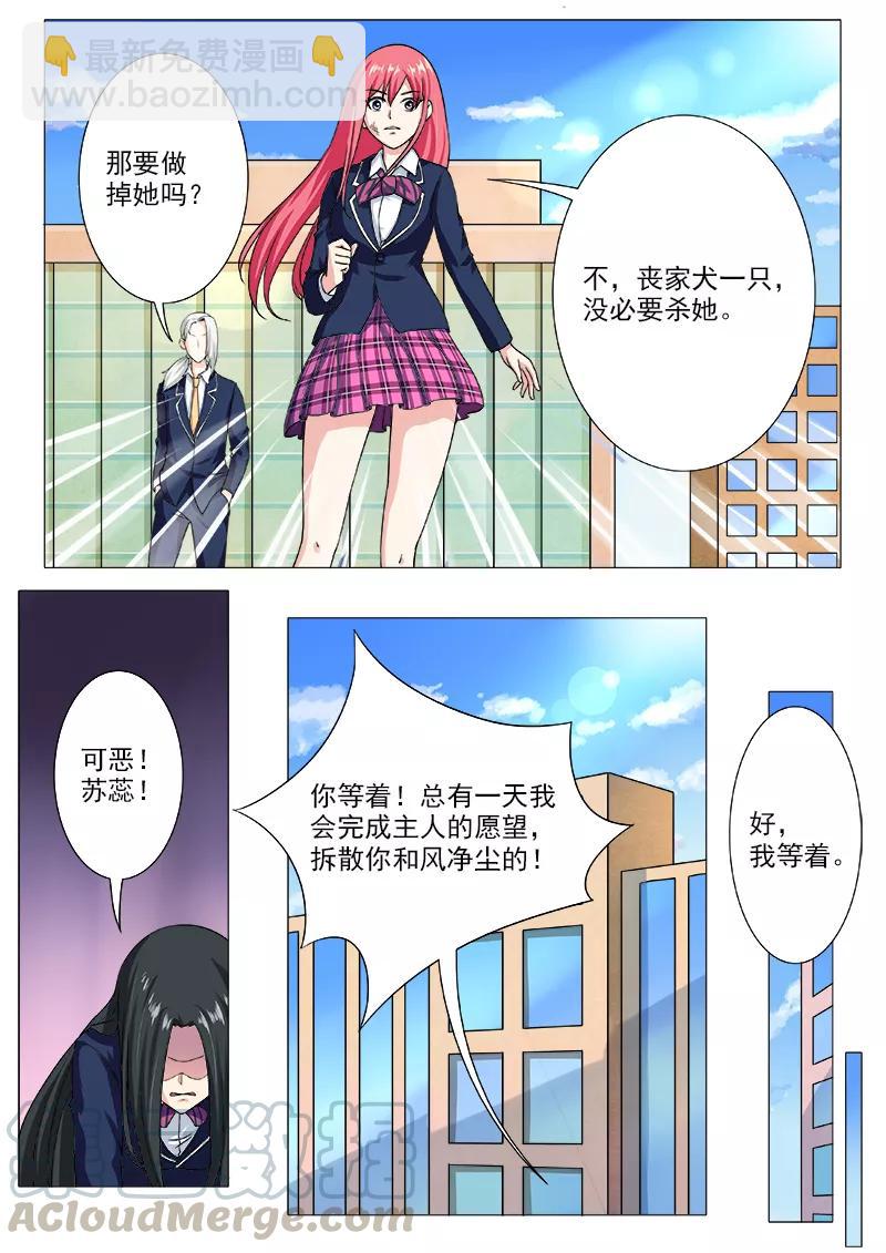 第198话 被抛弃的奴隶-第199话