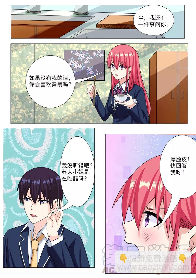 第200话 奇怪的尘-第201话