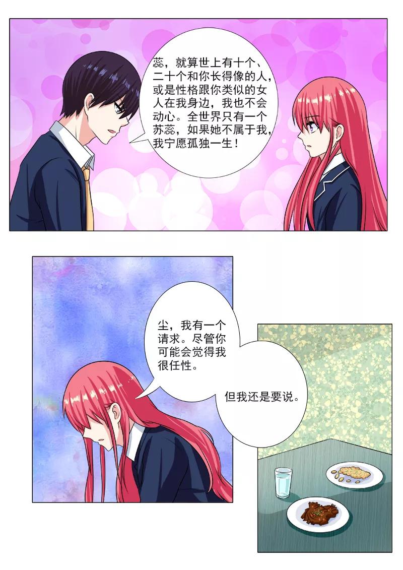 第200话 奇怪的尘-第201话