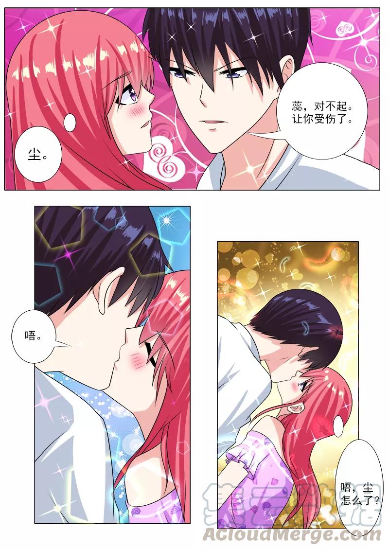 第200话 奇怪的尘-第201话