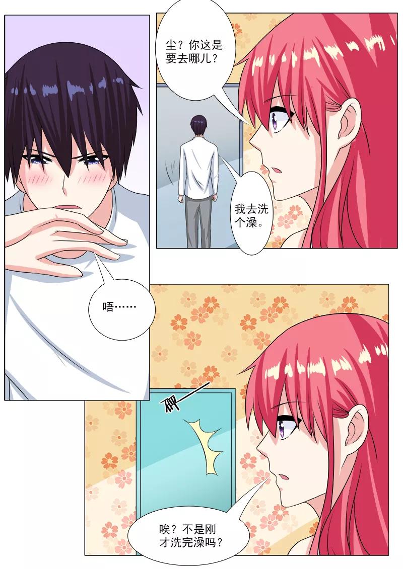 第200话 奇怪的尘-第201话