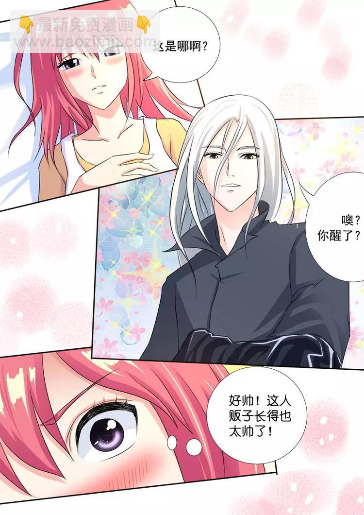 第3话 我要被拐卖了-第3话